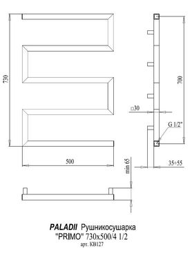 Полотенцесушитель PALADii "PRIMO" 730х500/4 водяной, хром КВ127