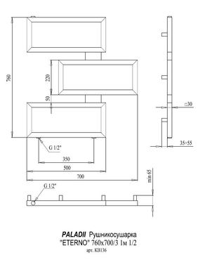 Полотенцесушитель PALADii "ETERNO" 760х700/3 водяной, хром КВ136