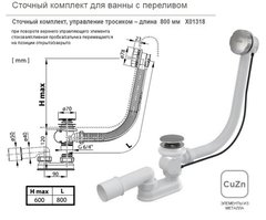 Сифон для ванни RAVAK 800 з переливом, хром X01318