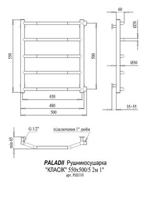 Полотенцесушитель PALADii водяной "Классик" 550х500/5 хром РШ110