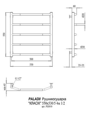 Полотенцесушитель PALADii водяной "Классик" 550х530/5 хром РШ010