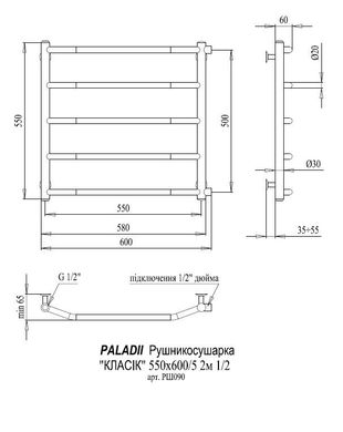 Полотенцесушитель PALADii водяной "Классик" 550х600/5 хром РШ090