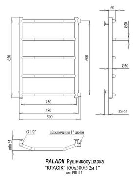 Полотенцесушитель PALADii водяной "Классик" 650х500/5 хром РШ114