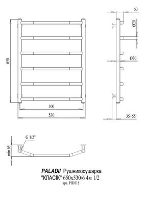 Полотенцесушитель PALADii водяной "Классик" 650х530/6 хром РШ018