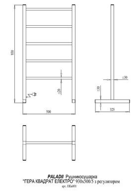 Полотенцесушитель PALADii "Гера" квадрат электро 930x500 хром НКв001