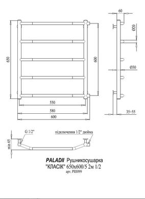 Полотенцесушитель PALADii водяной "Классик" 650х600/5 хром РШ099