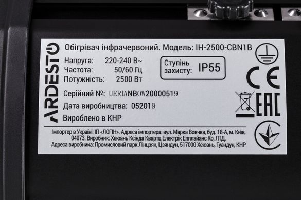 Обогреватель инфракрасный Ardesto IH-2500-CBN1B, 2500 Вт, карбоновый