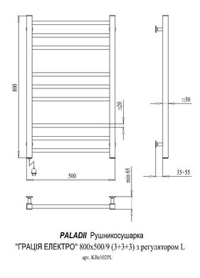 Полотенцесушитель PALADii "Грация" электро 800x500 L хром КВе102РL
