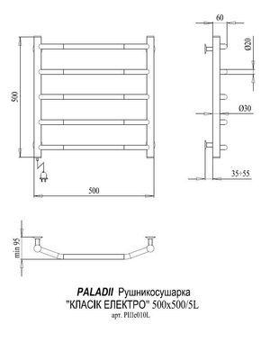 Рушникосушарка PALADii "Класик" електро 500x500 L хром РШе010L