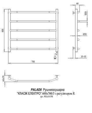 Рушникосушарка PALADii "Класик" електро 600x700 R хром РШе101РR